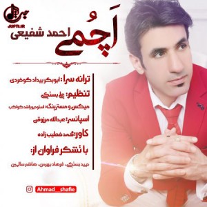 AHMAD-SHAFIHE-ACHOMI-www.bastakiha.ir_-450x450