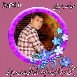 Abdi-www.jufti.ir