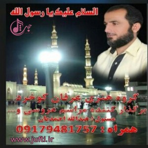 Abdolla_Ahmadyan-Www.jufti.ir