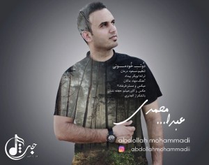 Abdolla_Mohamadi-Dote_Khodmooni-Www.jufti.ir
