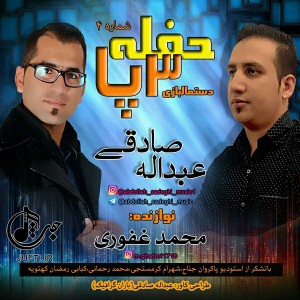 abdolla_sadeqi-www-jufti-ir
