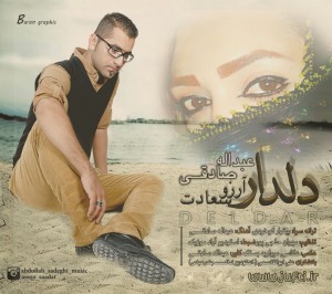 Abdolla_Sadeqi-www.jufti.ir
