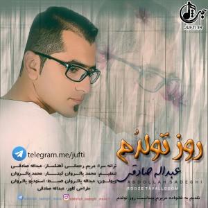 Abdolla_Sadeqi1