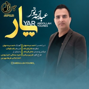 Abdollah_Yunos1