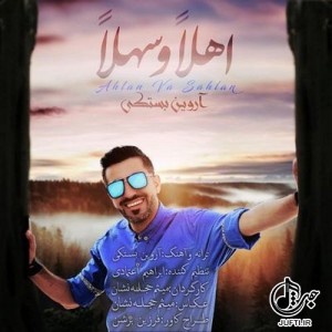 Ahlan_Va_Sahlan