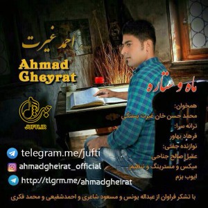Ahmad_Gheyrat