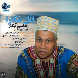 Alal_Makara