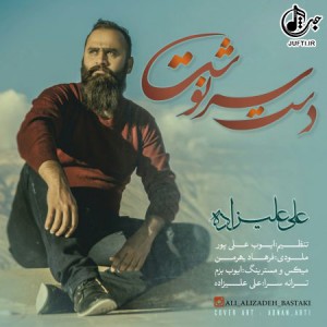 Ali_Alizadeh