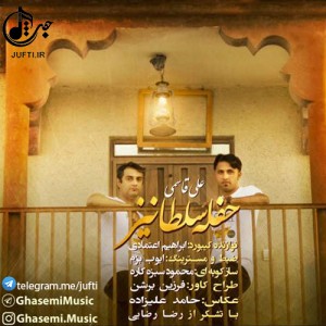 Ali_Qasemi