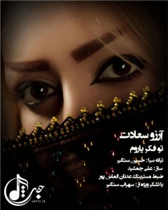 Arezoo_Saadat