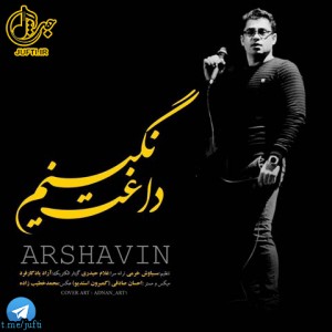 Arshavin-Daghet