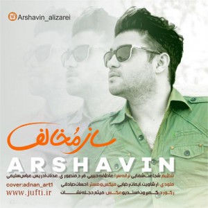 Arshavin-Www.jufti.ir