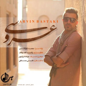 arvin-www-jufti-ir