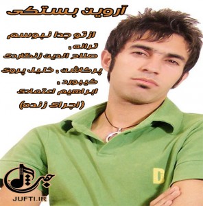 Arvin_Bastaki