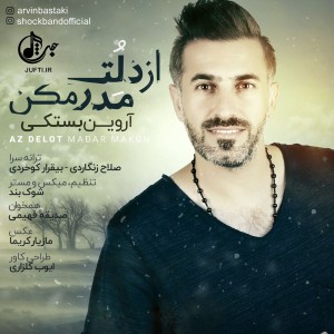 Az_Delot_Madar_Makon