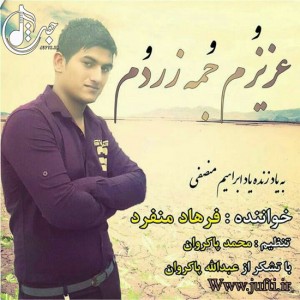 Azizom_Joma_Zardom-
