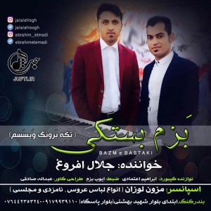 Bazme_Jalal_Afroogh