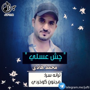 Chash_Asali
