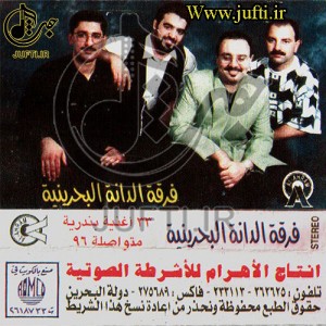 Danah_Band