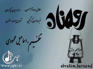 Ebrahim_Barzand