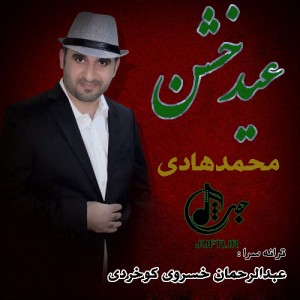 Eid_Khashen