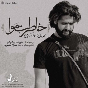 Emran_Taeri-Www.jufti.ir