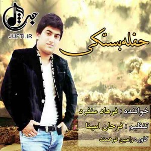 farhad_haflah