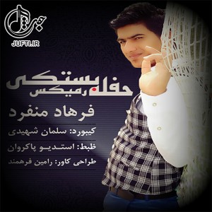 Farhad_Monfared