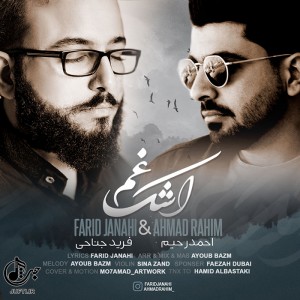 FaridJanahi-AhmadRahim