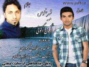 Farooq-Kahoori-www.jufti.ir