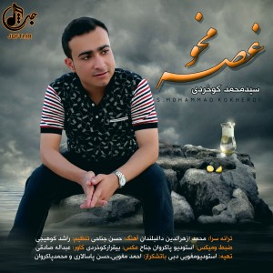 Ghosa_Makho1
