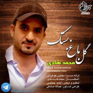 Gole_Baghe_Bastak