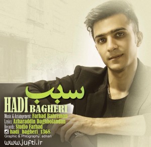 Hadi_Baqeri-www.jufti.ir