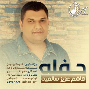 Hashem-Haflah