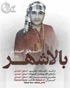 Isaac_Ahmadi