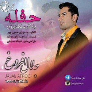 Jalal-