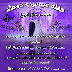 Jalal_Afroogh