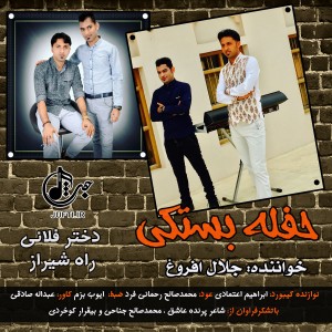 Jalal_Afroogh