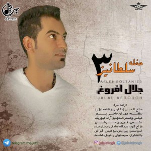 Jalal_Afroogh
