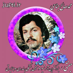 Janahi-www.jufti.ir
