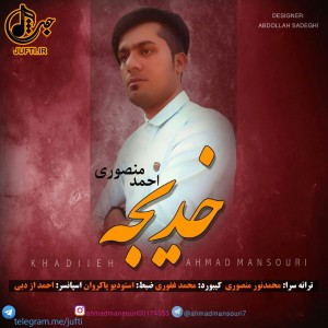 Khadija_Ahmad_Mansoori