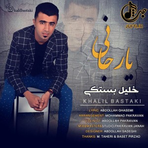 Khalil_Bastaki