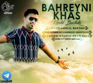 Khalil_Bastaki