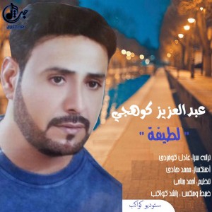 Latifa