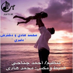 M-HAdi-ft_His_Gerls
