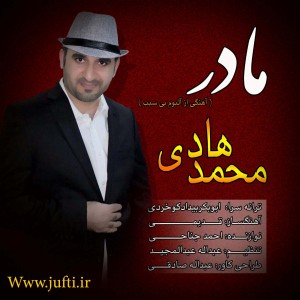Madar-Mohammad_Hadi-Www.jufti.ir