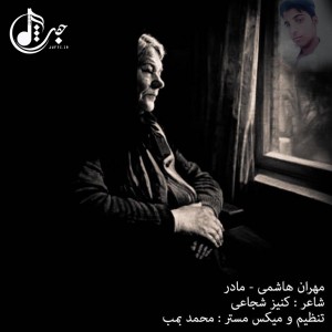 Madar.Mehran_Hashemi