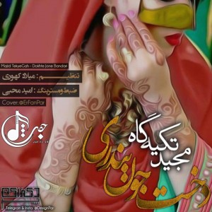 Majid-TekyeGgah---Dokht-Jon-Bandari000