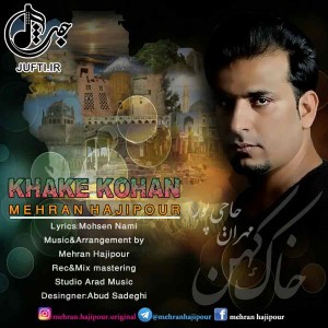 mehran_haji_poor_khake_kohan