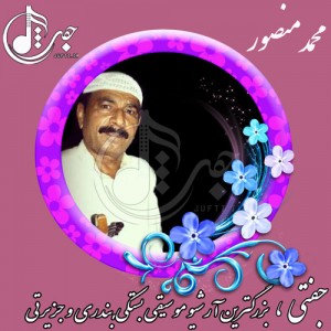 Mmd-Mansoor